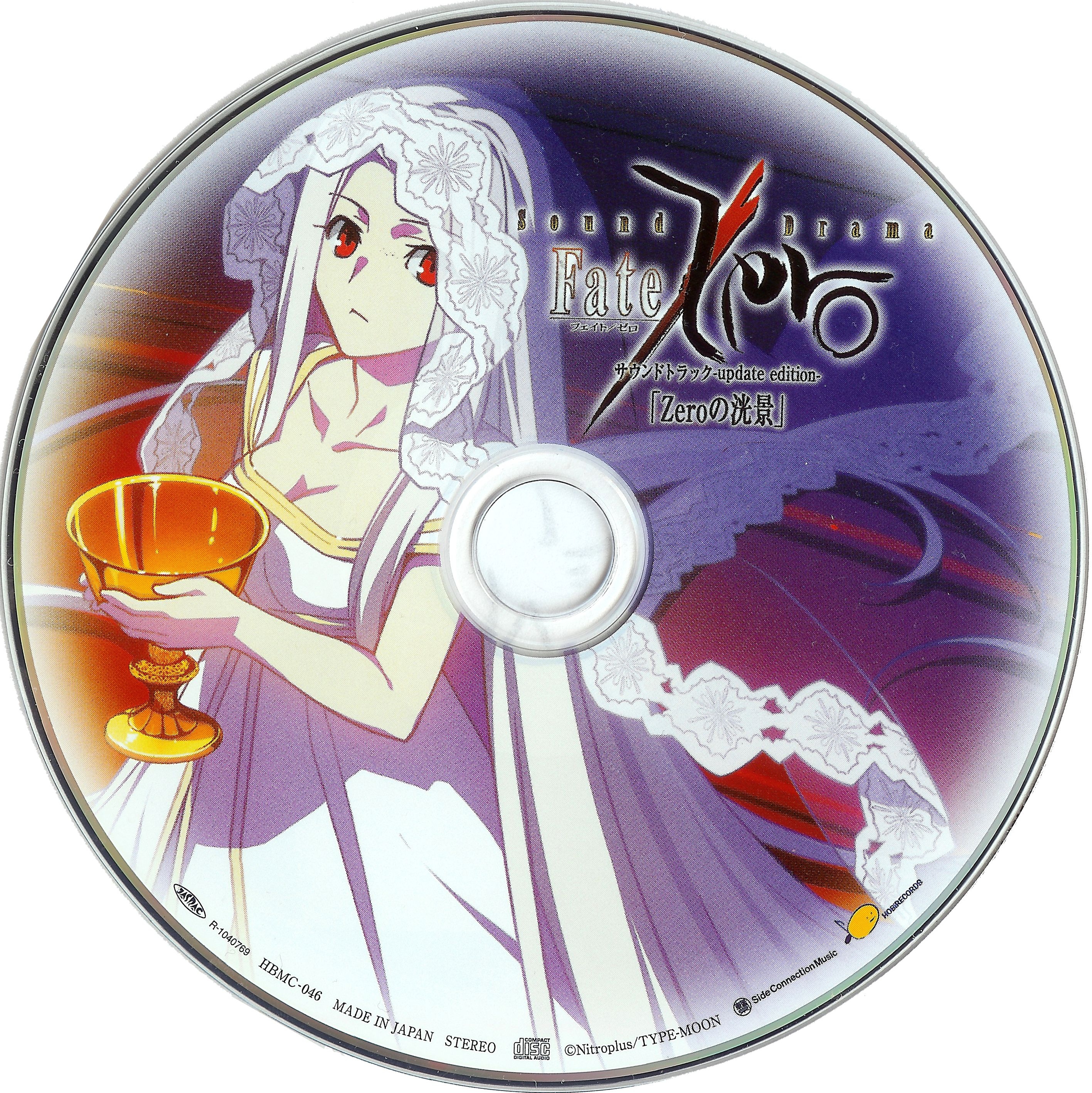 Sound Drama Fate/Zeroサウンドトラック Zeroの洸景 Sound Drama Fate/Zero Soundtrack -update edition- Zero no